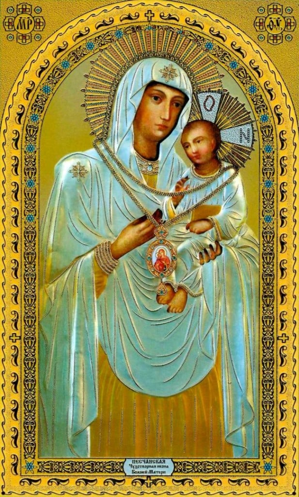 Песчанская икона Божией Матери, г. Изюм
