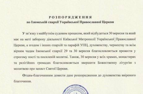 Правлячий Архієрей благословив посилити молитви за нашу Церкву